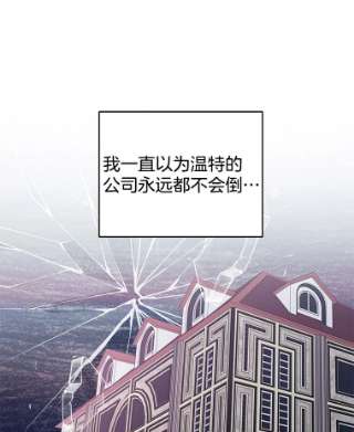 为了帮助你理解49.帮温特收拾烂摊子