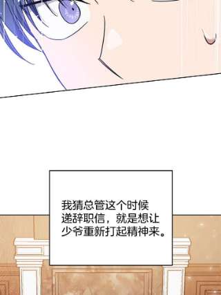 为了帮助你理解49.帮温特收拾烂摊子