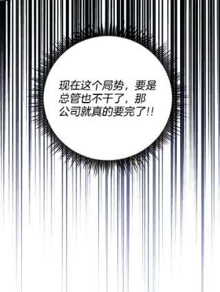 为了帮助你理解49.帮温特收拾烂摊子
