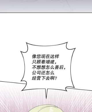 为了帮助你理解49.帮温特收拾烂摊子
