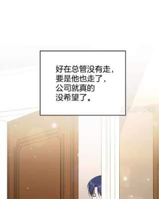 为了帮助你理解49.帮温特收拾烂摊子