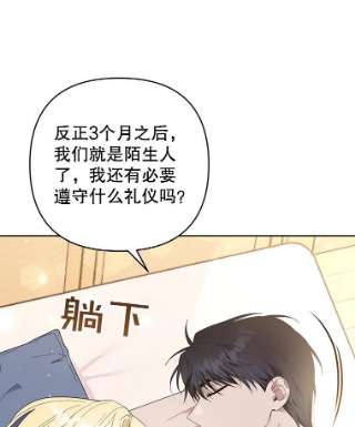 为了帮助你理解53.勇气