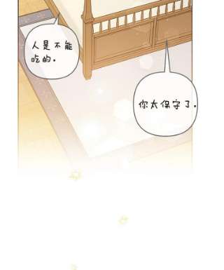 为了帮助你理解53.勇气