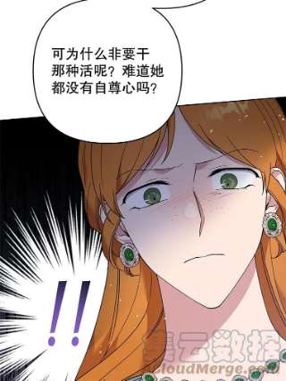 为了帮助你理解53.勇气