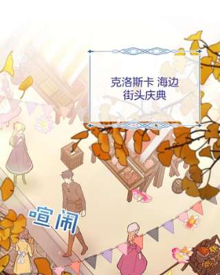 为了帮助你理解54.去看庆典