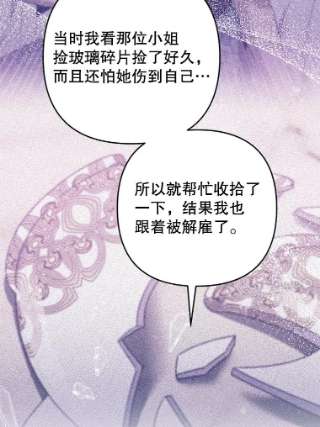 为了帮助你理解59.薇尔丽受伤