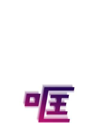 为了帮助你理解59.薇尔丽受伤