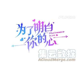 为了帮助你理解62.请给我点时间