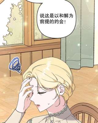 为了帮助你理解65.以和解为目的的约会