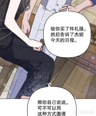 为了帮助你理解65.以和解为目的的约会