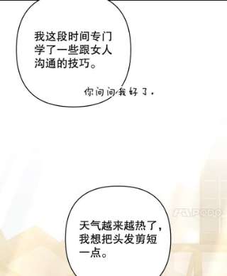为了帮助你理解65.以和解为目的的约会