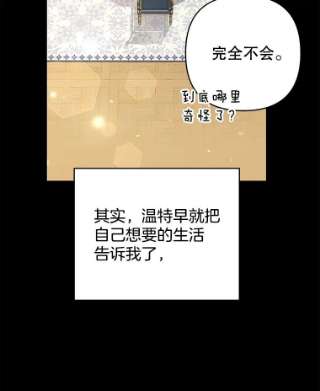 为了帮助你理解66.他想要的生活