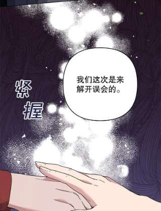 为了帮助你理解67.解开家人间的误会（第一季完）