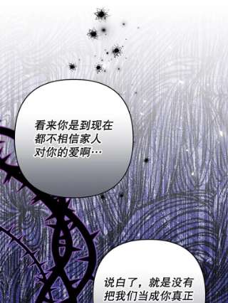 为了帮助你理解67.解开家人间的误会（第一季完）