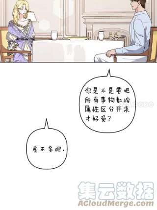 为了帮助你理解67.解开家人间的误会（第一季完）
