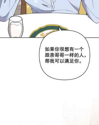 为了帮助你理解67.解开家人间的误会（第一季完）