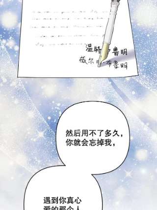 为了帮助你理解67.解开家人间的误会（第一季完）