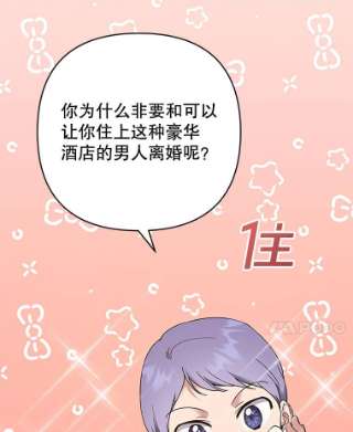 为了帮助你理解67.解开家人间的误会（第一季完）