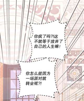为了帮助你理解68.开业派对