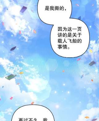 为了帮助你理解70.与艾斯说破
