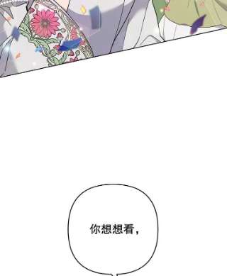 为了帮助你理解70.与艾斯说破