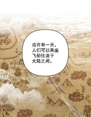 为了帮助你理解70.与艾斯说破