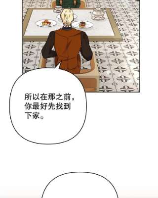 为了帮助你理解70.与艾斯说破