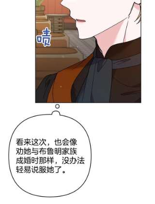 为了帮助你理解70.与艾斯说破