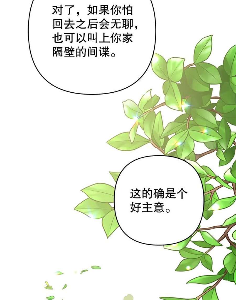 为了帮助你理解71.间谍