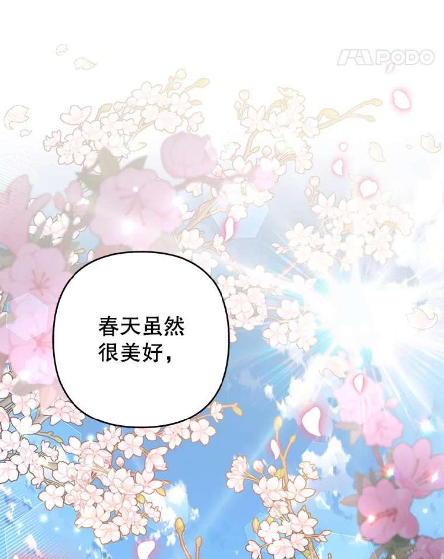 为了帮助你理解73.短暂的春天