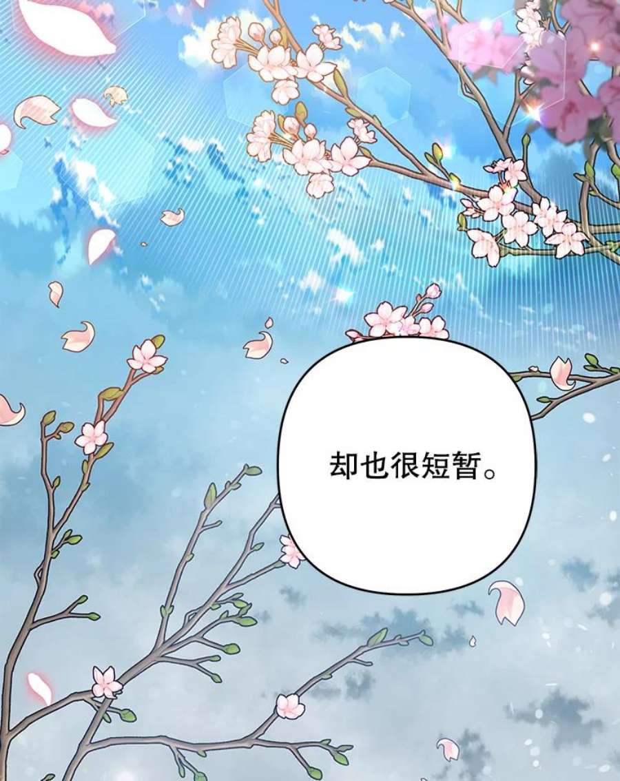 为了帮助你理解73.短暂的春天