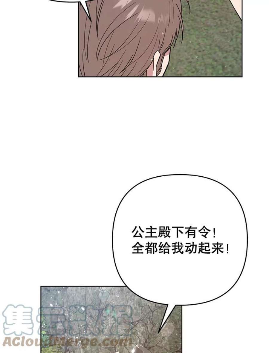 为了帮助你理解77.开始施救