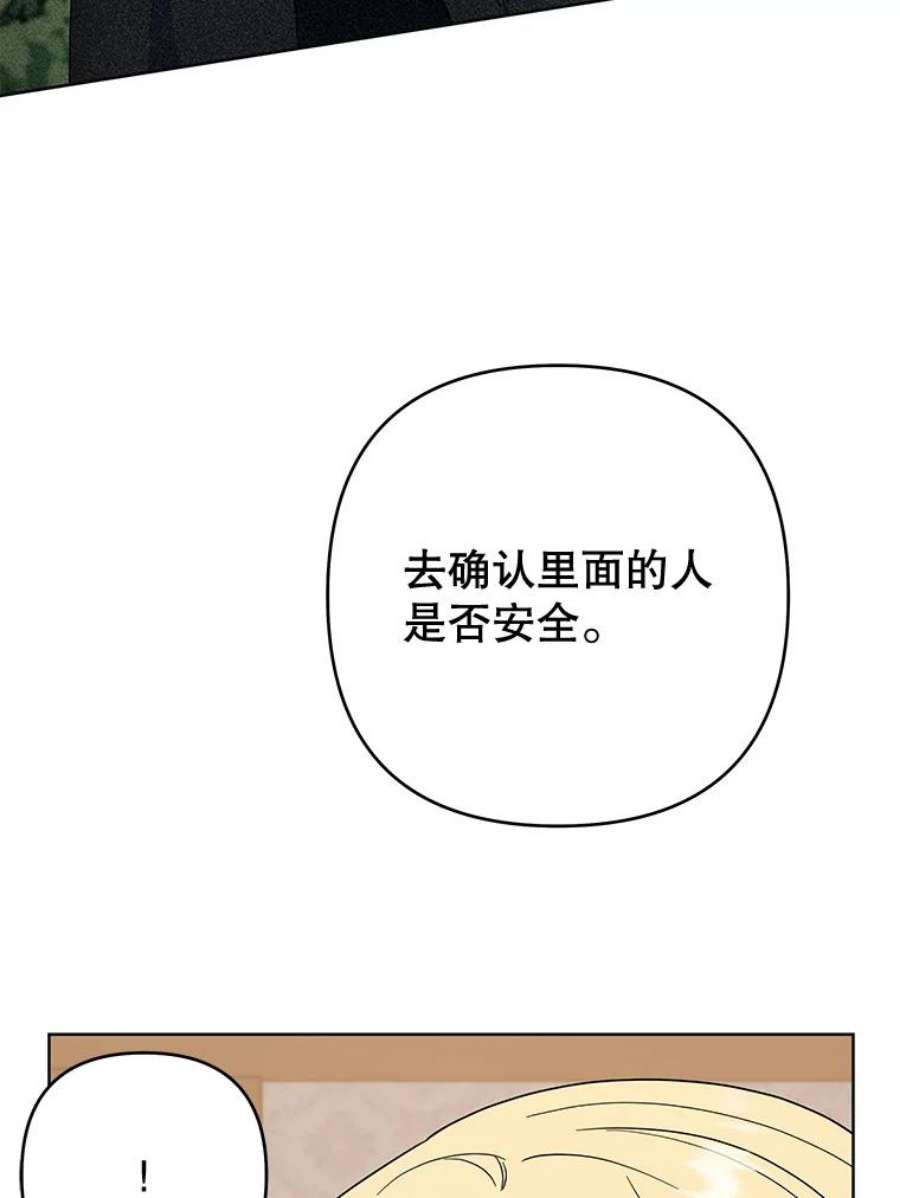 为了帮助你理解77.开始施救