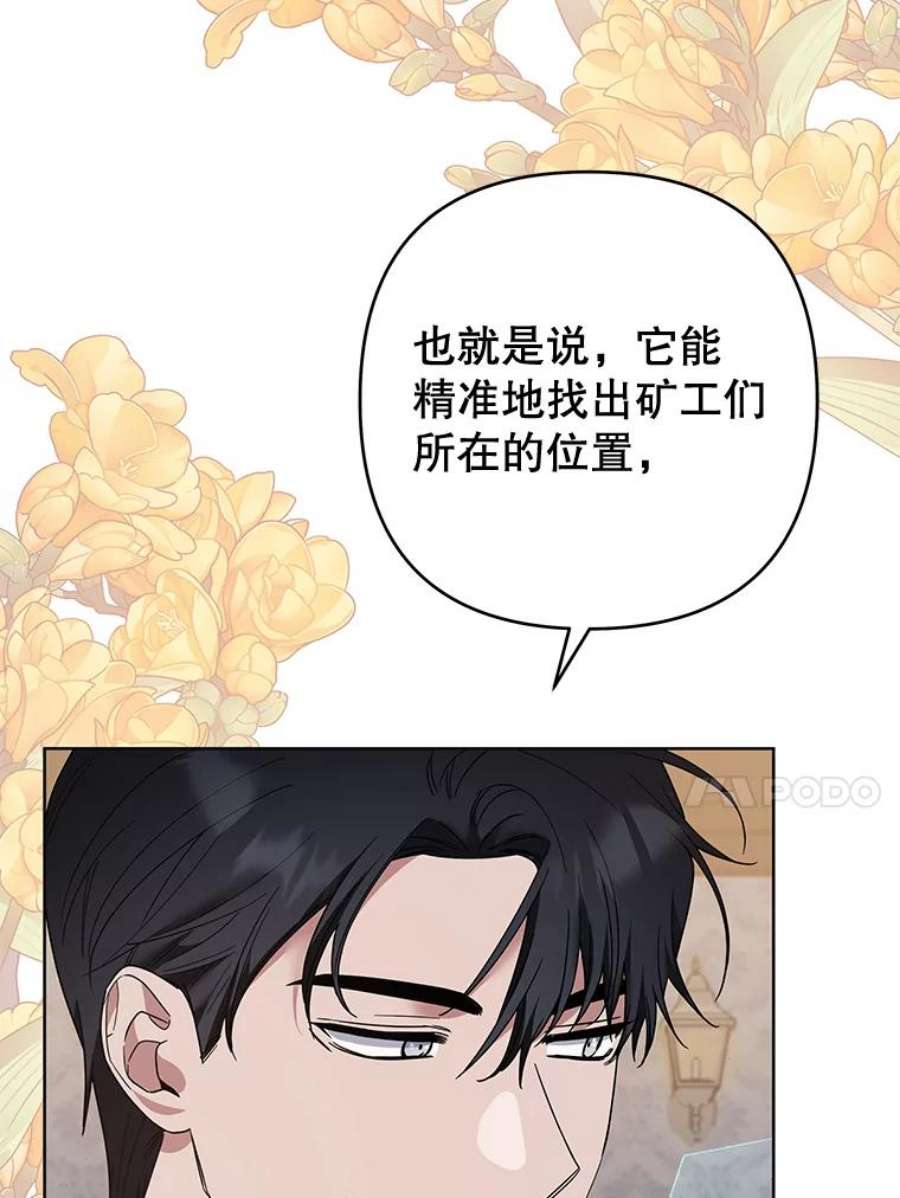 为了帮助你理解77.开始施救