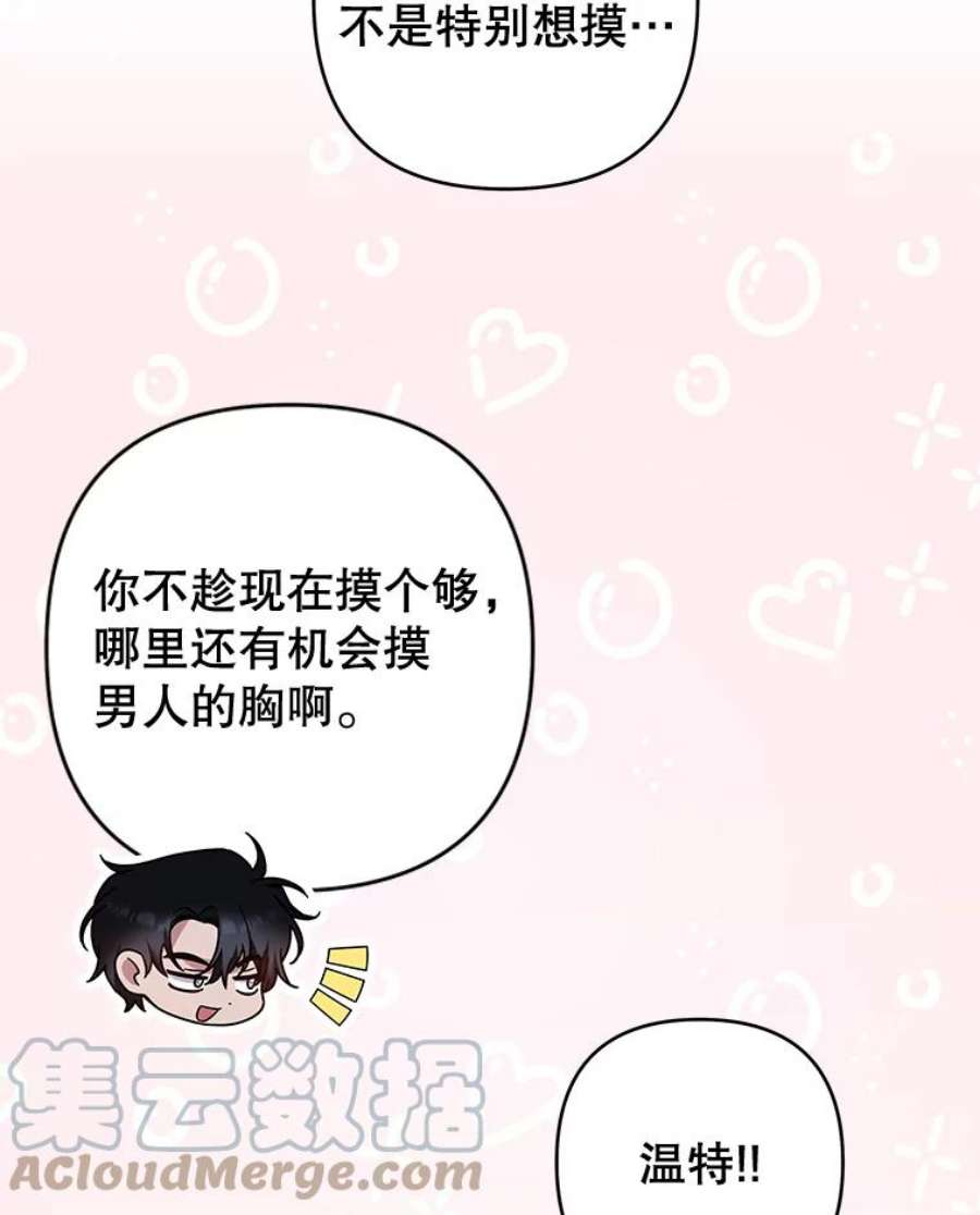 为了帮助你理解78.成功施救