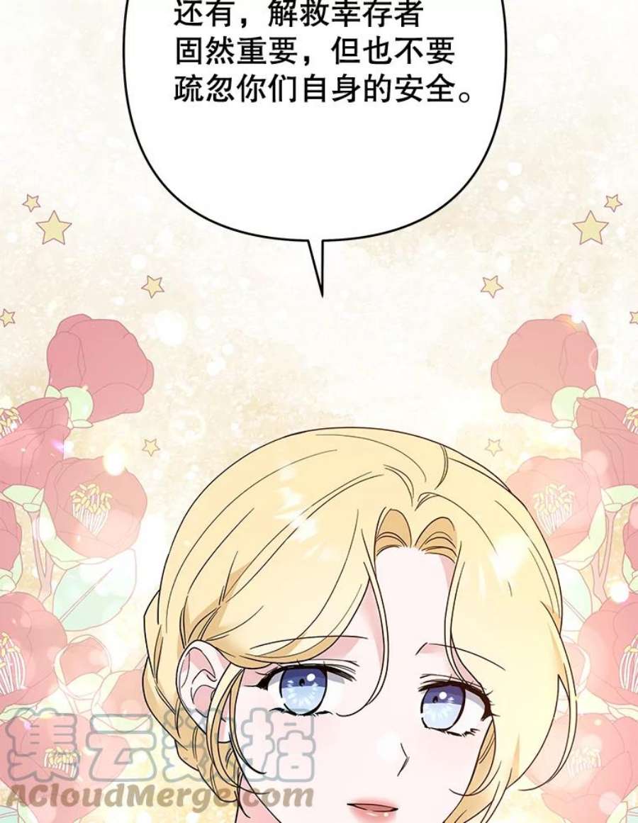 为了帮助你理解78.成功施救