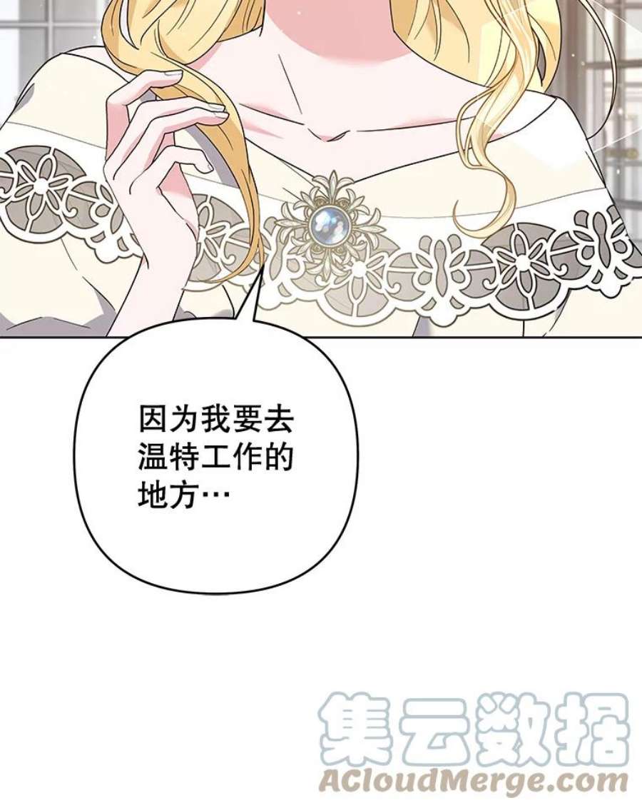 为了帮助你理解80.去看温特