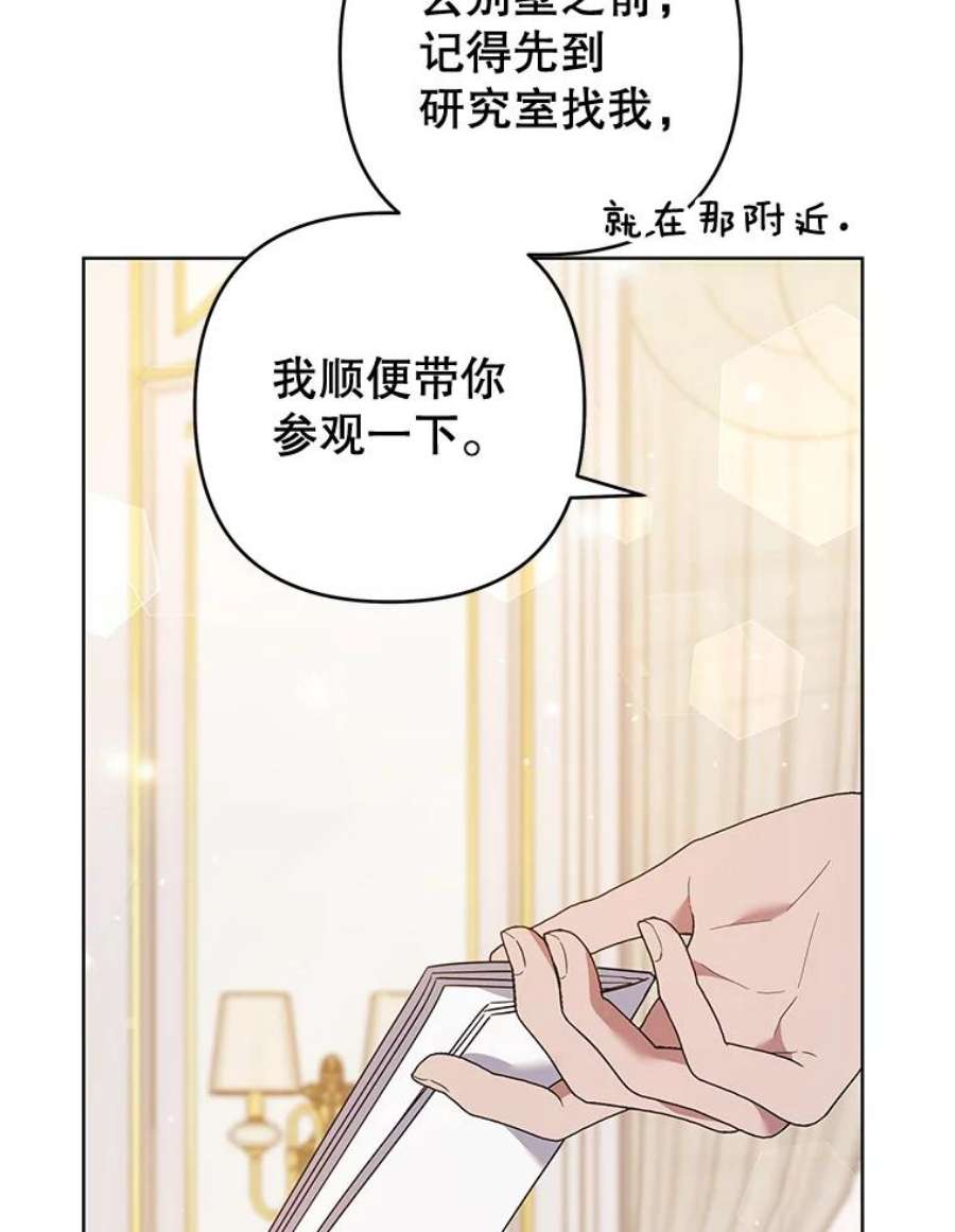 为了帮助你理解80.去看温特