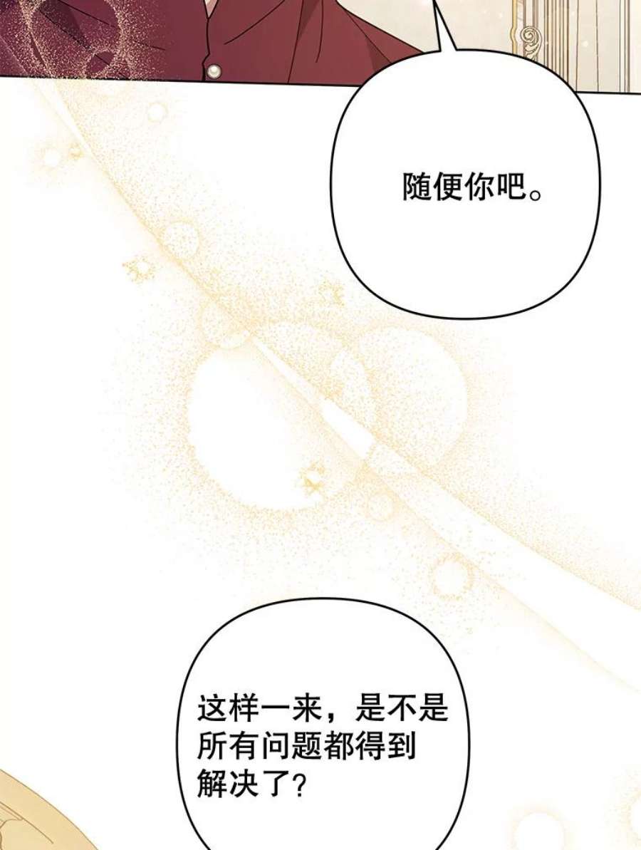 为了帮助你理解87.温特的安慰