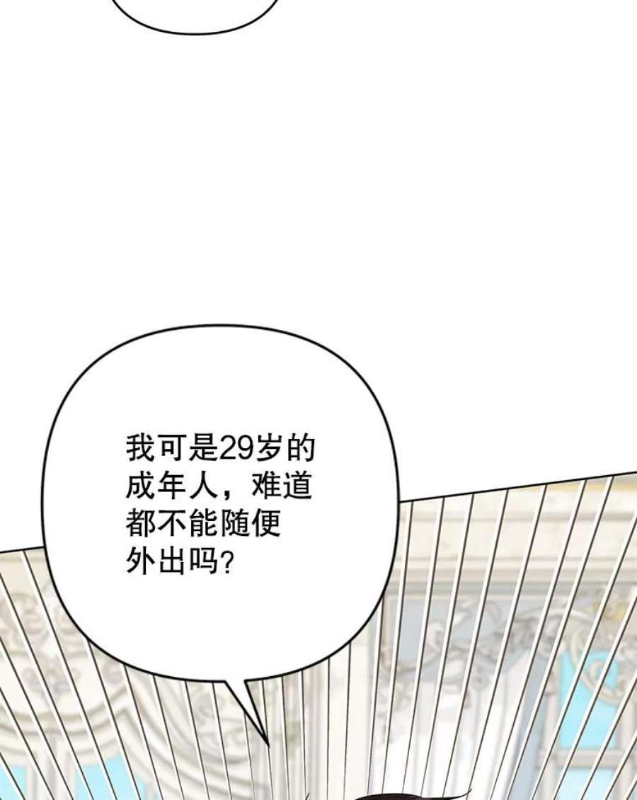为了帮助你理解87.温特的安慰