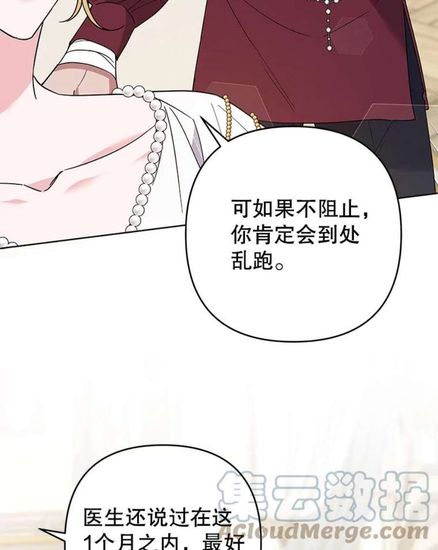 为了帮助你理解87.温特的安慰