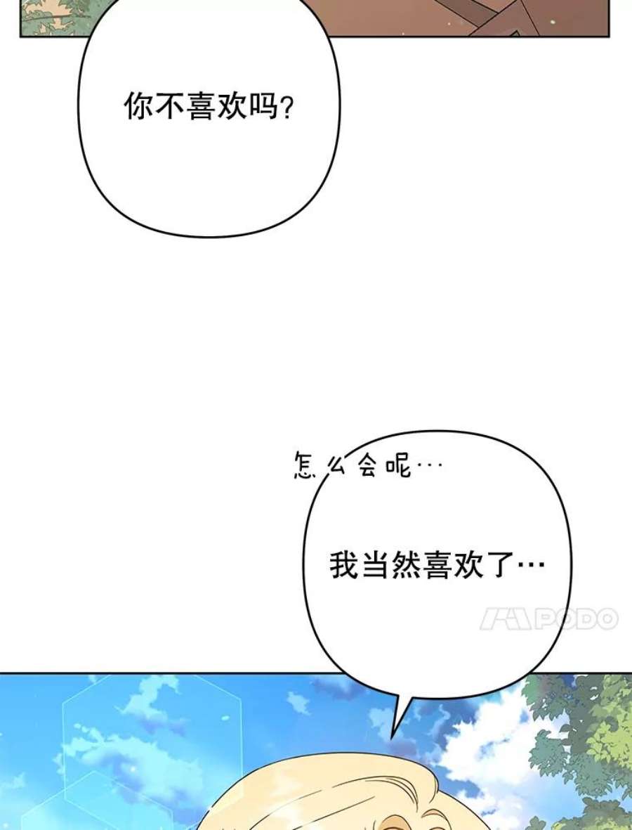 为了帮助你理解87.温特的安慰