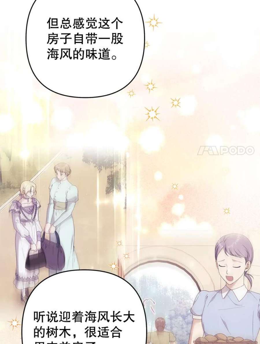 为了帮助你理解87.温特的安慰