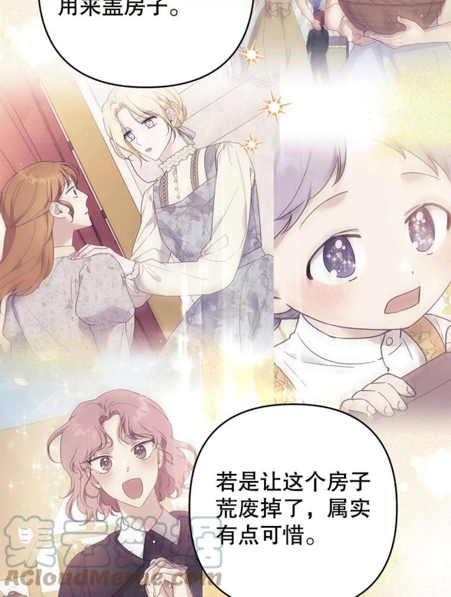 为了帮助你理解87.温特的安慰