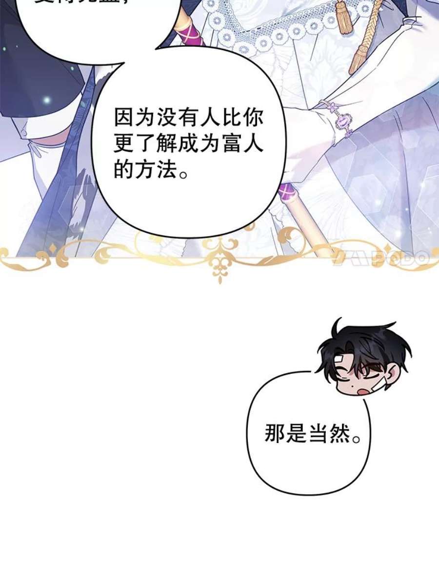 为了帮助你理解87.温特的安慰