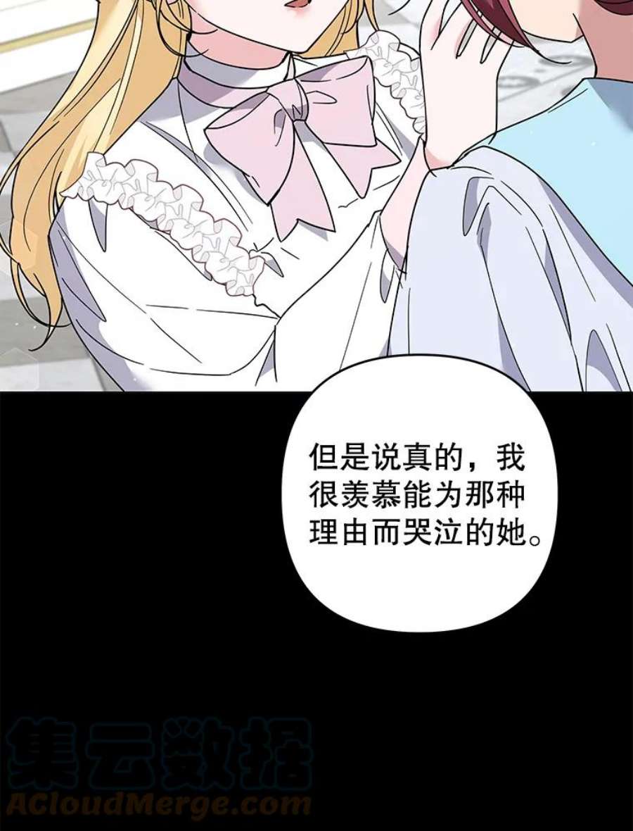 为了帮助你理解87.温特的安慰