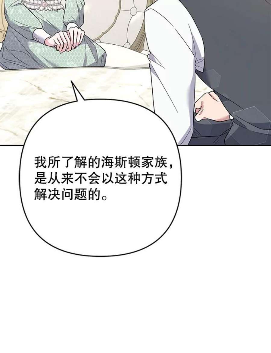 为了帮助你理解88.海斯顿家族的目的