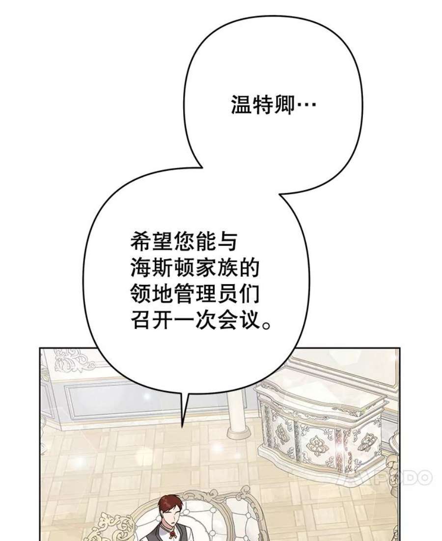 为了帮助你理解88.海斯顿家族的目的