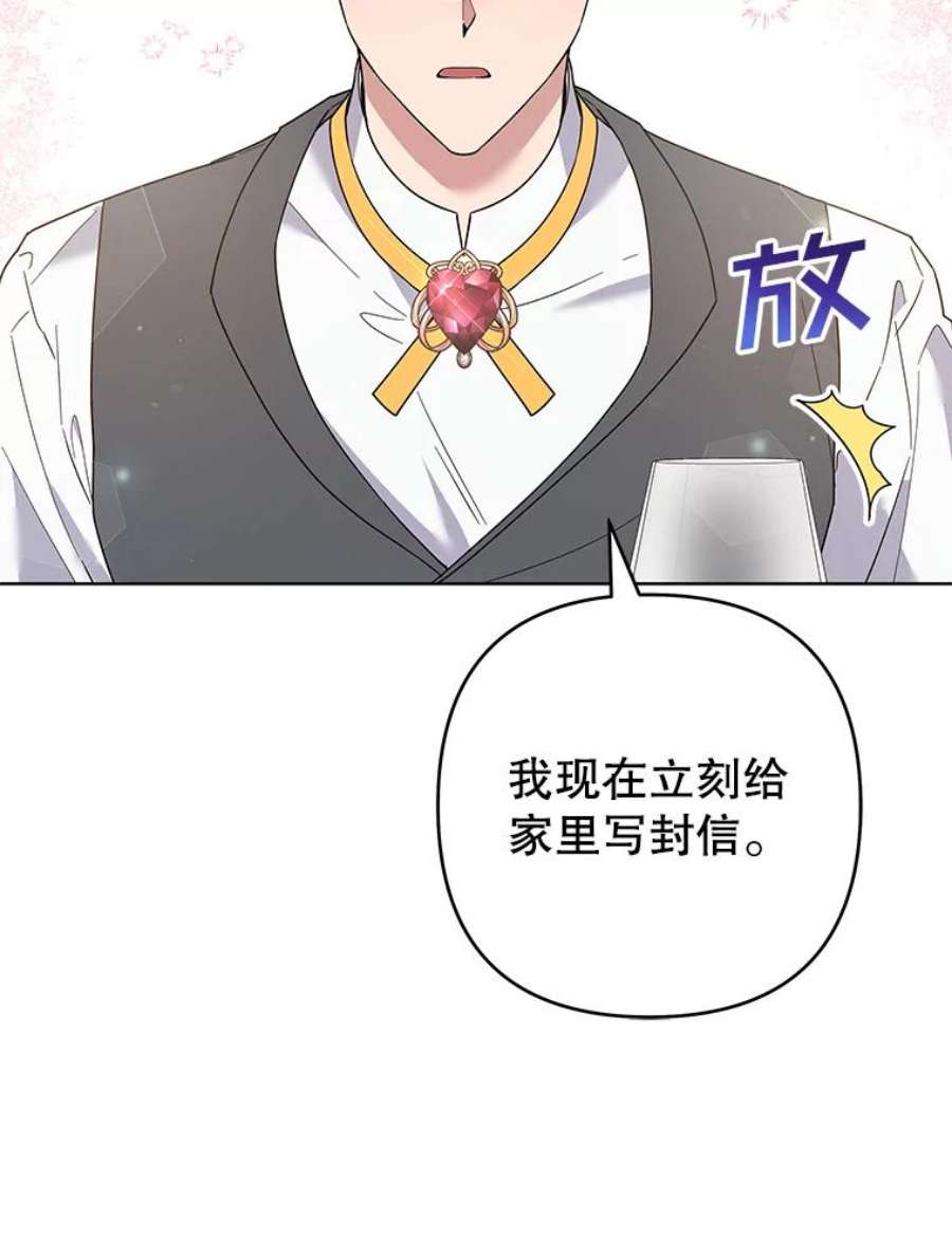 为了帮助你理解88.海斯顿家族的目的