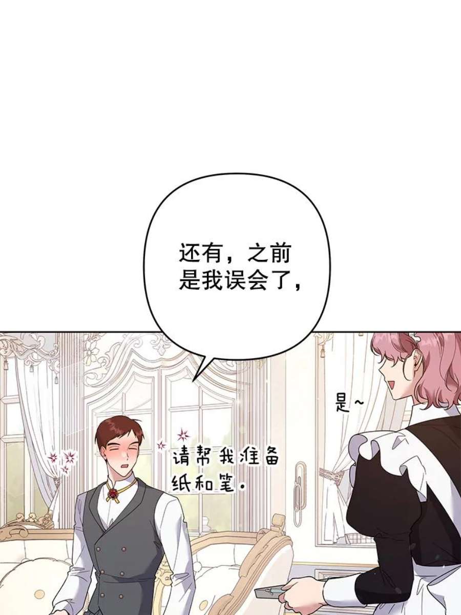 为了帮助你理解88.海斯顿家族的目的